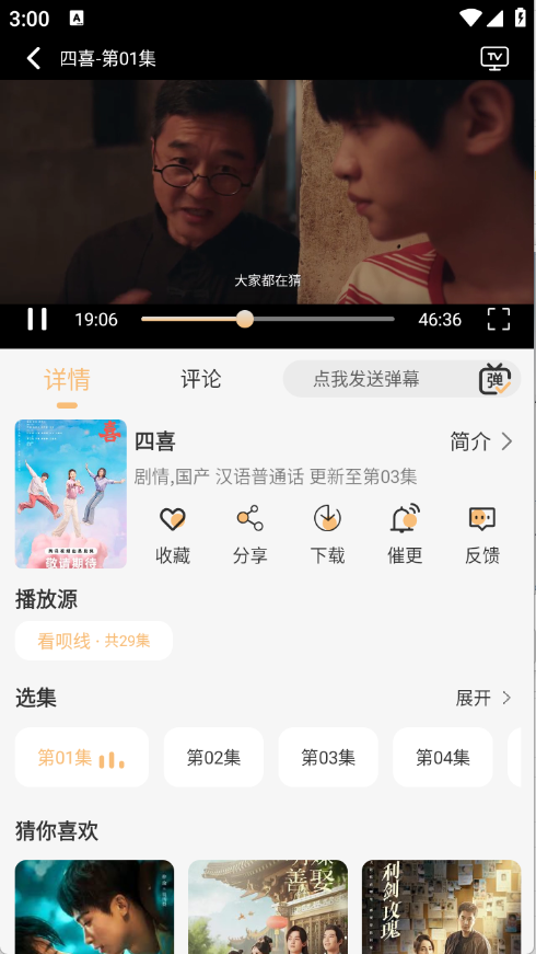 看呗影视(5)