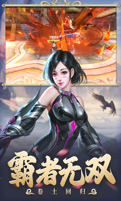 太古封魔录2打金版