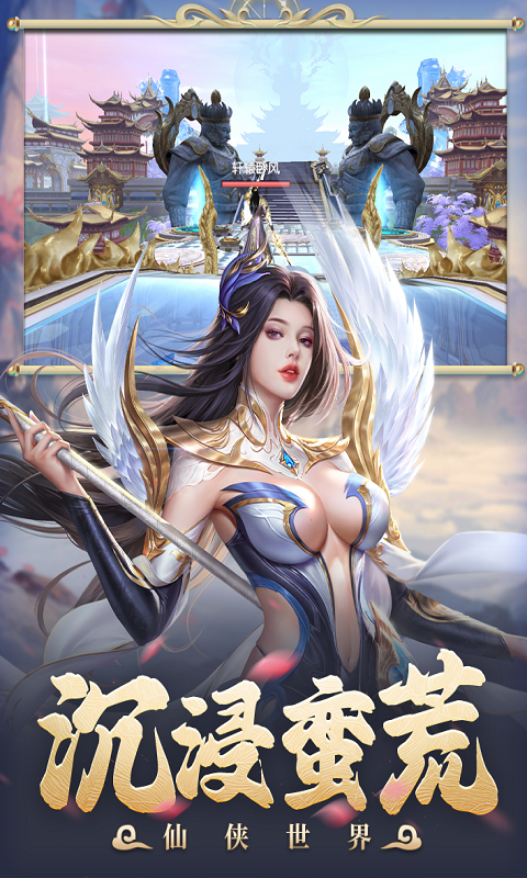 太古封魔录2打金版