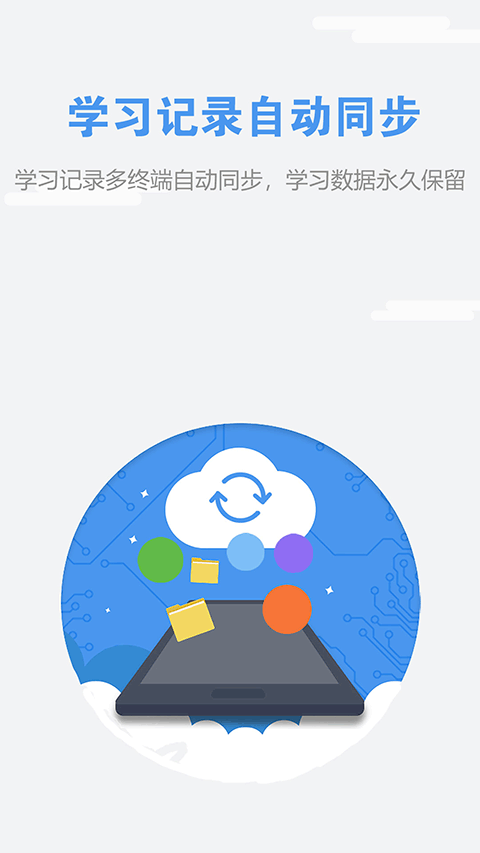 welearn(1)