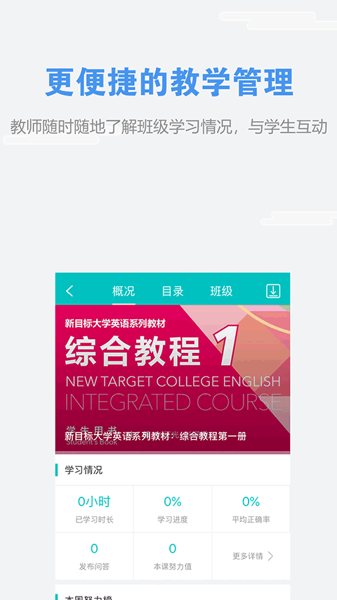 welearn(4)
