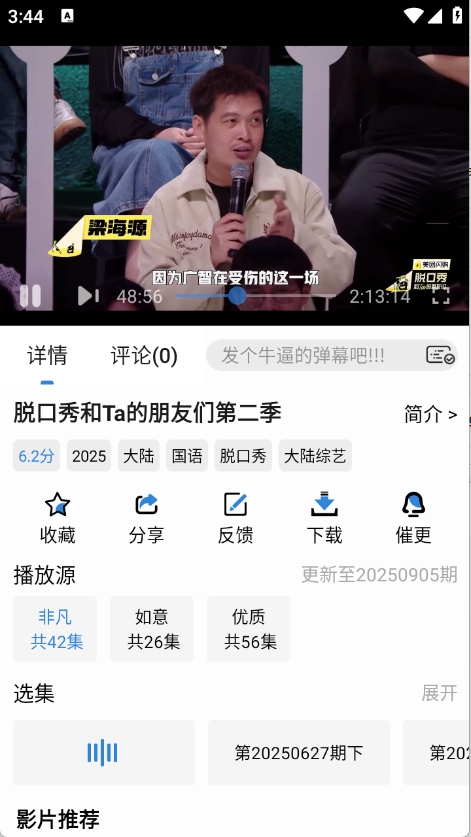 新蓝鹰手机正版图3