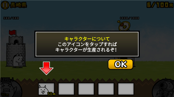 猫咪大战争日服(1)