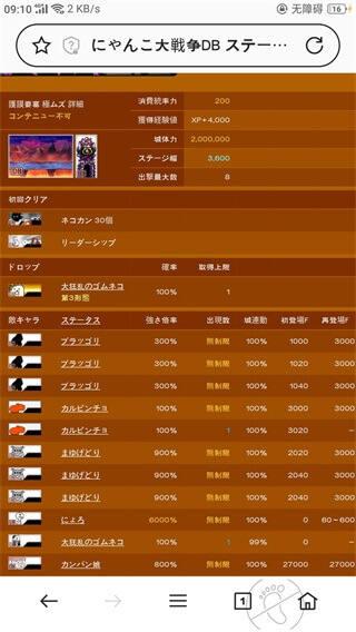 猫咪大战争日服(7)