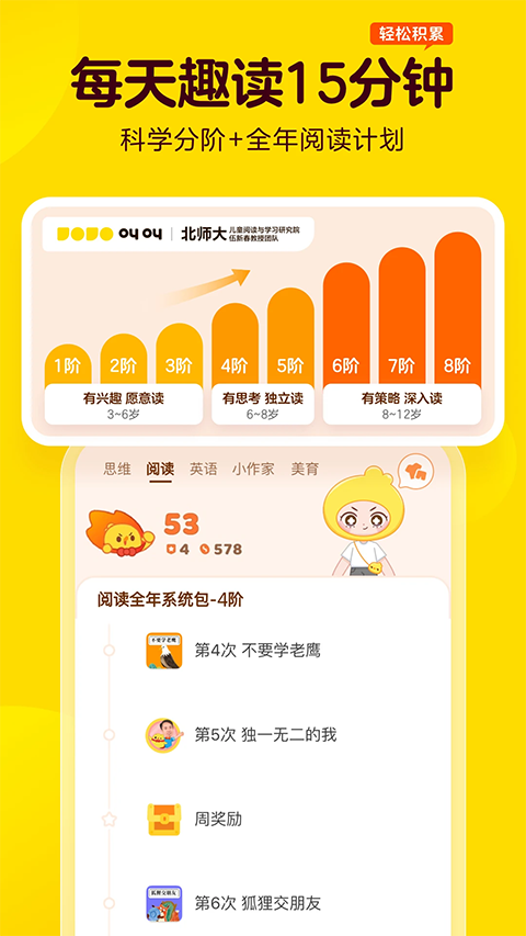 叫叫学院图2