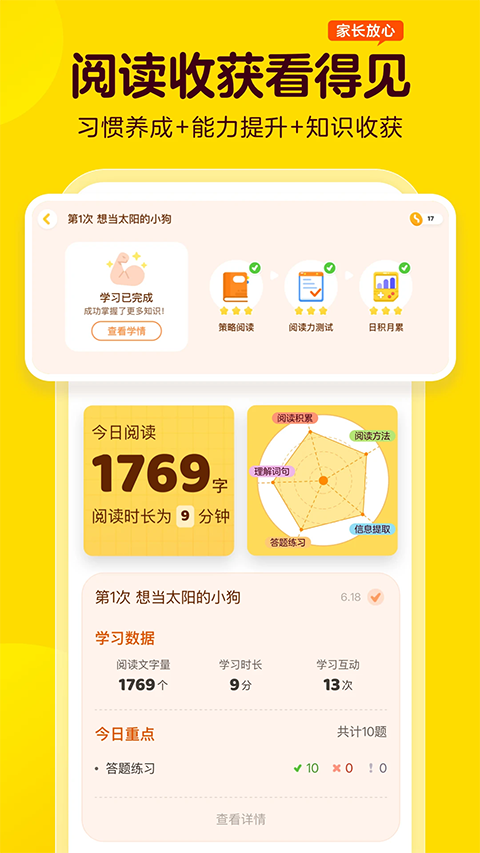 叫叫学院图1