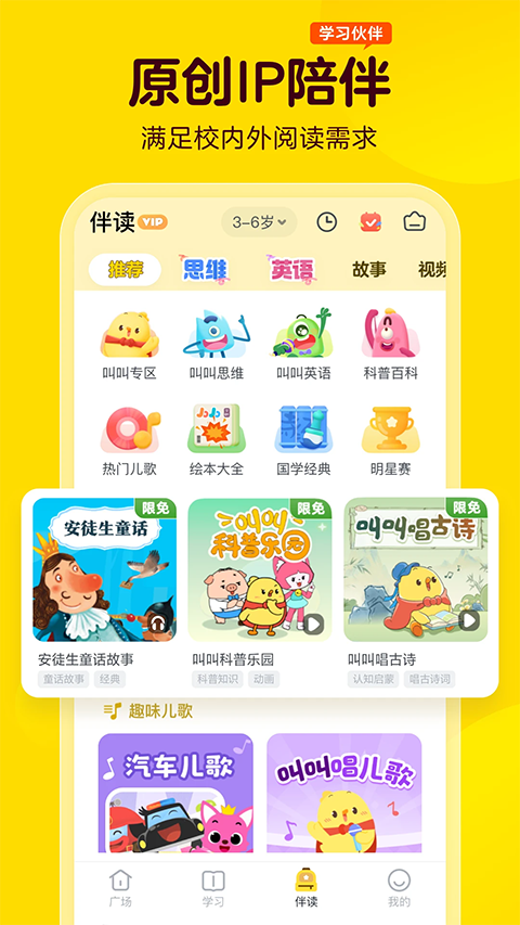 叫叫学院图3