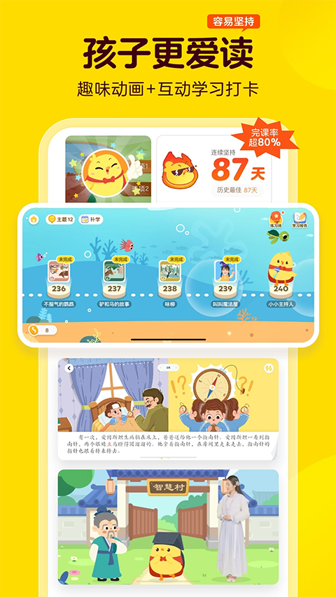 叫叫学院图5