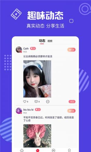 花蝴蝶直播安卓版图4