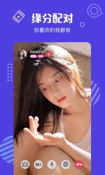 花蝴蝶直播安卓版图2