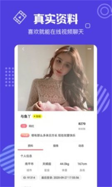花蝴蝶直播安卓版图5