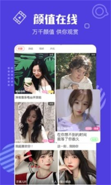 花蝴蝶直播安卓版图6