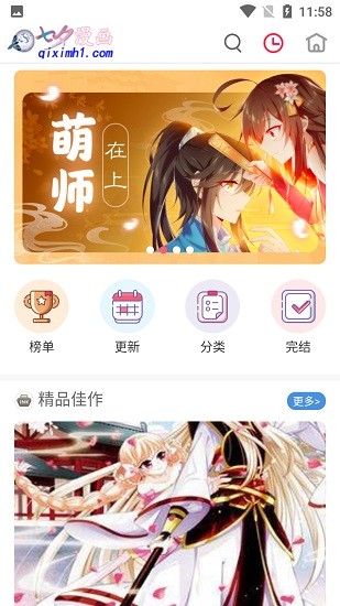 七夕漫画(1)