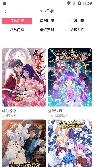 七夕漫画(2)