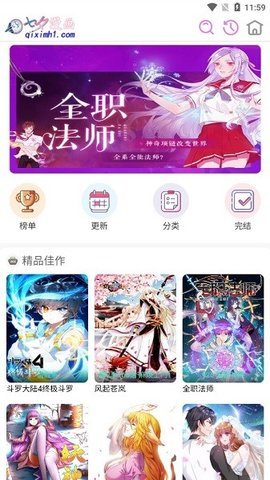 七夕漫画(4)