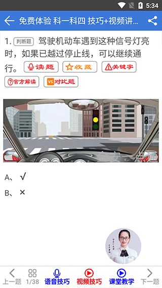 全安一点通(1)