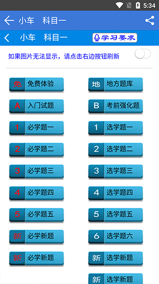 全安一点通(3)