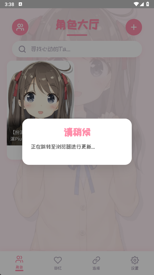PiuPiu酱通用版图2