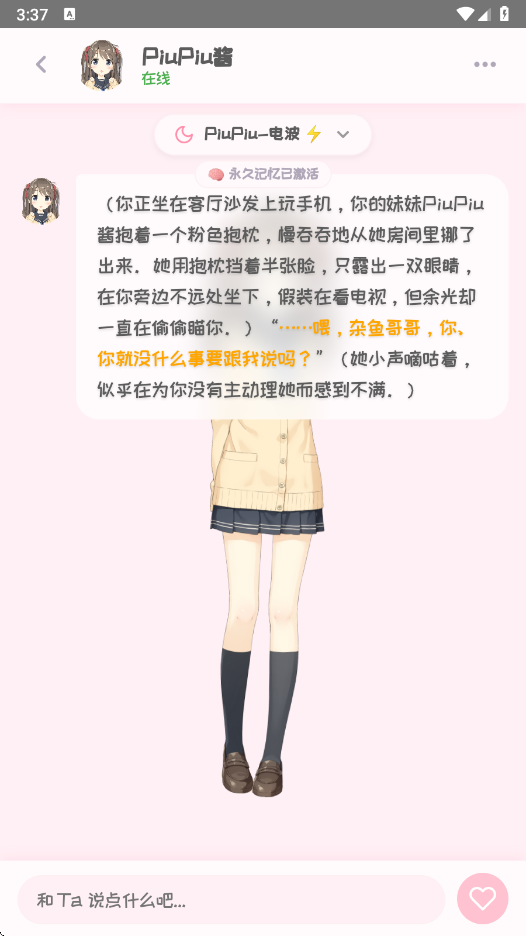 PiuPiu酱通用版图1