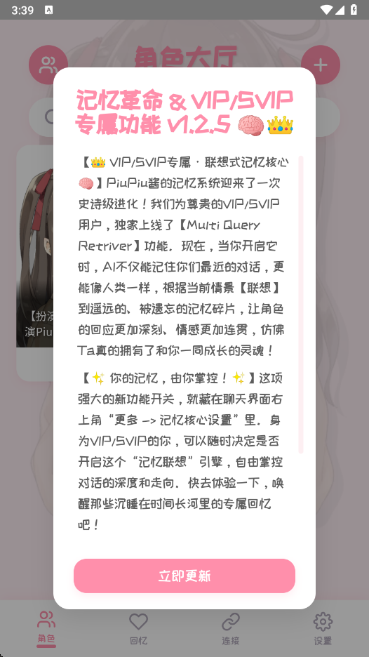 PiuPiu酱通用版图3