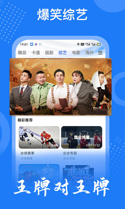 掌上影视免费版(1)
