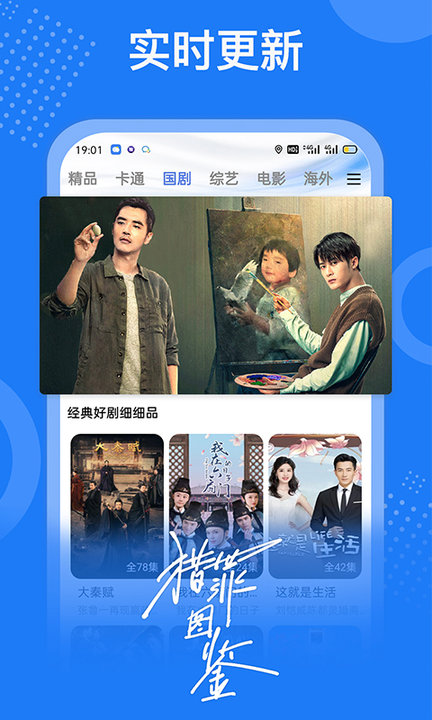 掌上影视免费版(2)