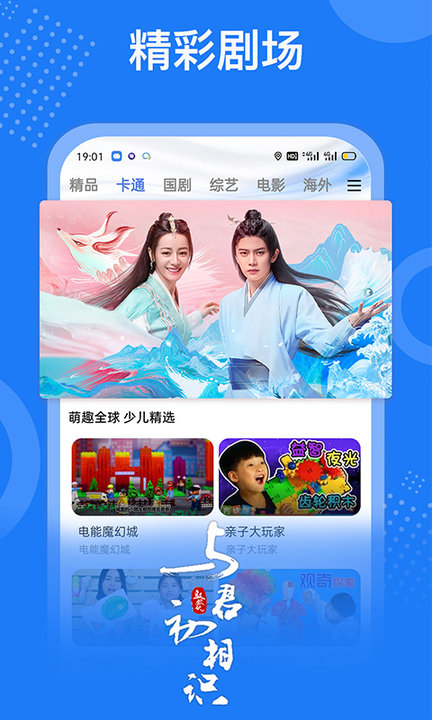 掌上影视免费版(3)