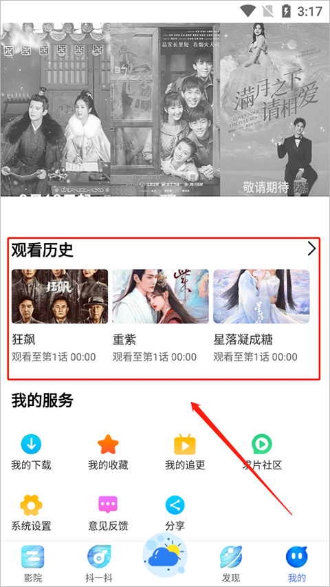 掌上影视免费版(6)