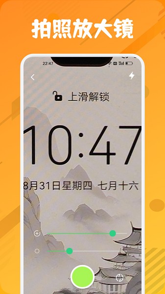 zero比例助手图2