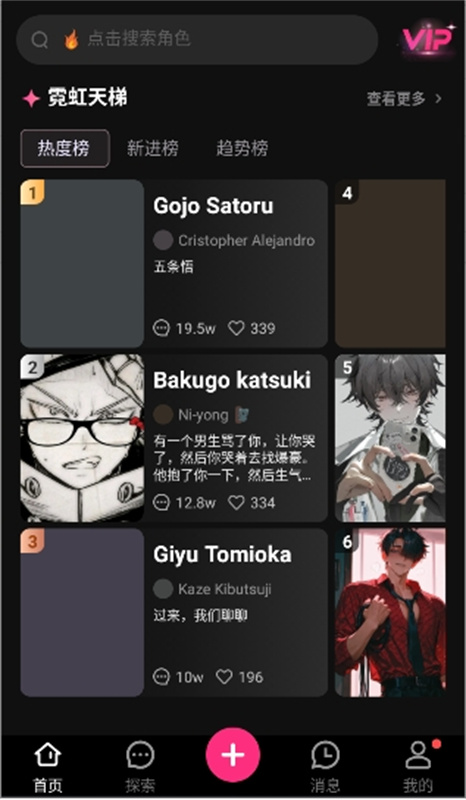 SoulSync图1