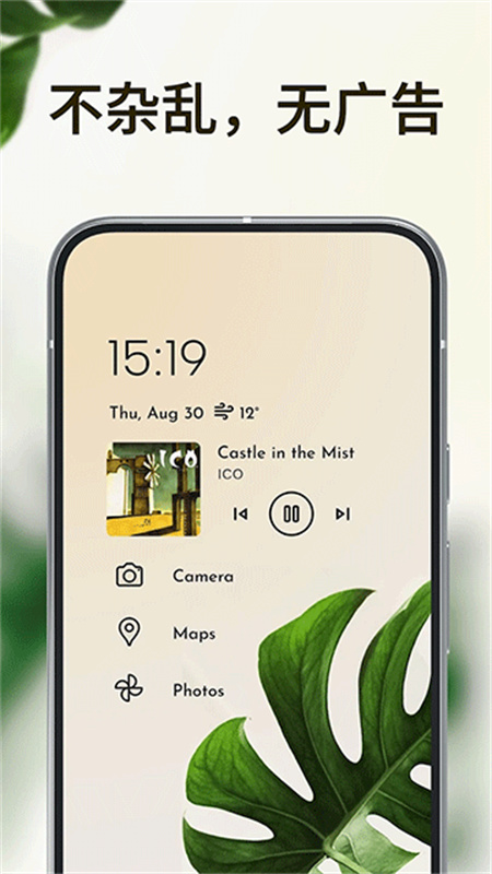 Niagara Launcher Pro图4