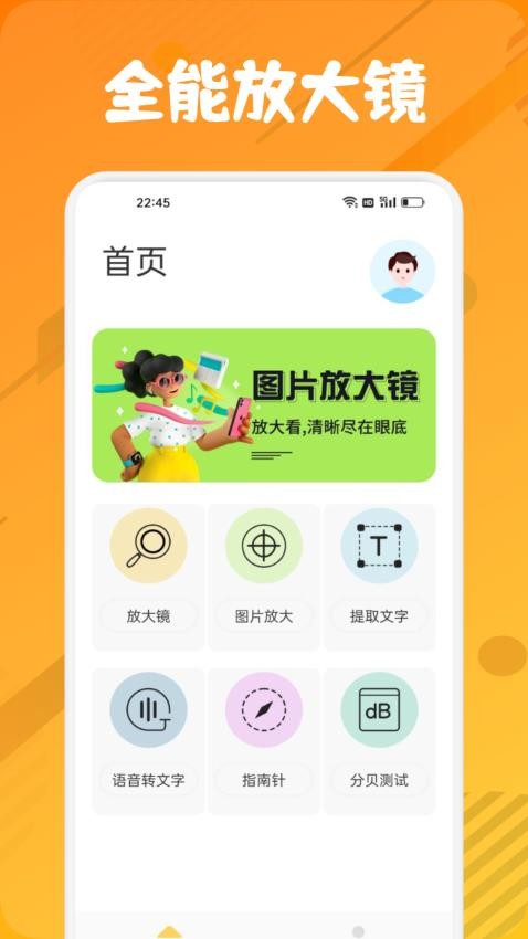 zero比例助手图4