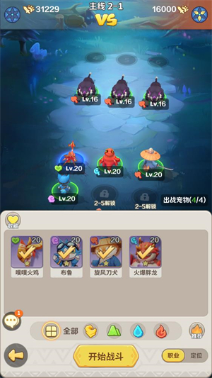 最后的原始人图5