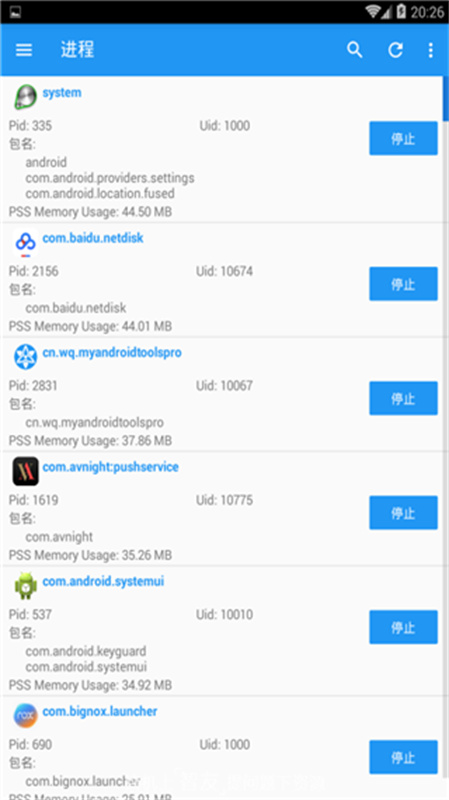 MyAndroidTools图3