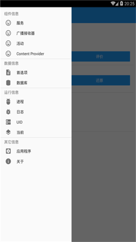 MyAndroidTools图2