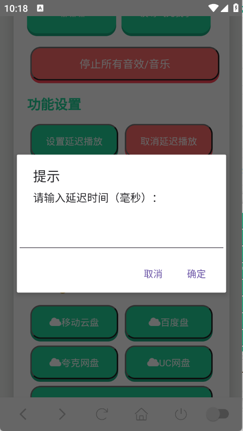 瓦瓦语音盒图1