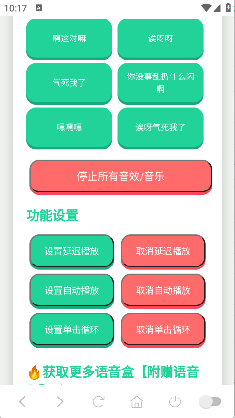 瓦瓦语音盒图3