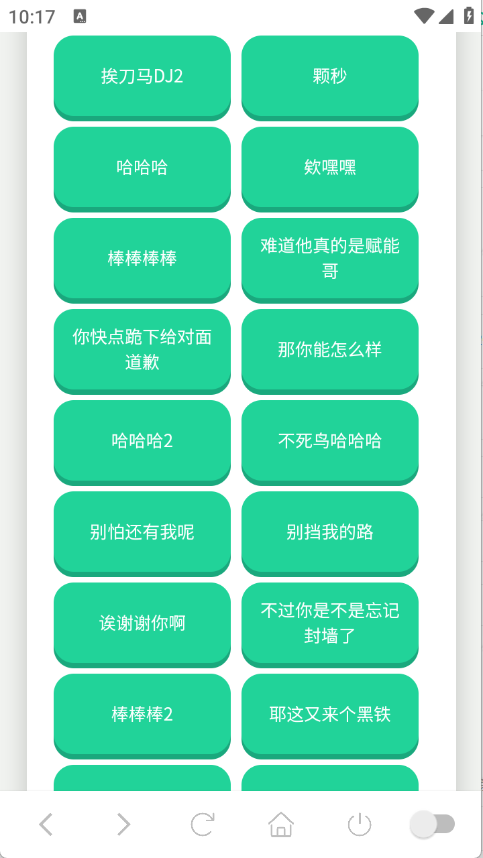 瓦瓦语音盒图4