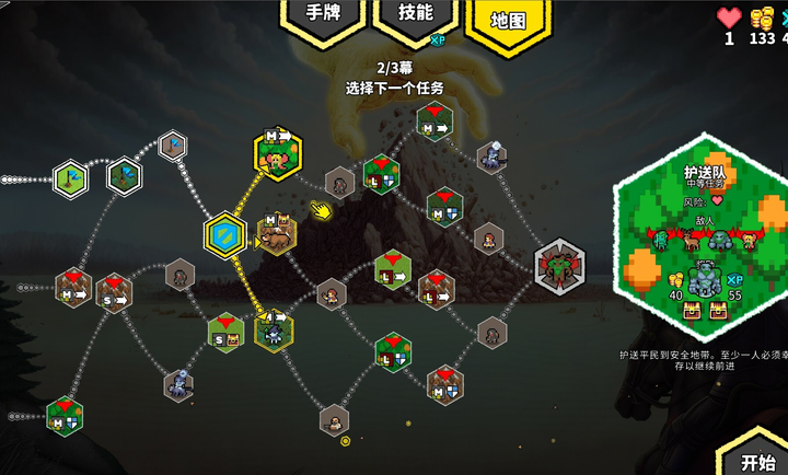 无命令战术(5)