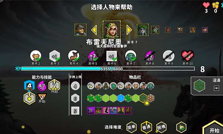 无命令战术(6)
