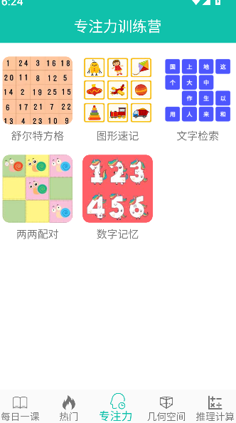 思维训练营正版图1