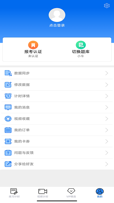 小乔初驾最新版图1
