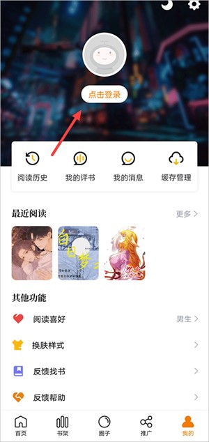 包子漫画注册步骤是怎样的如何完成包子漫画账号的注册流程