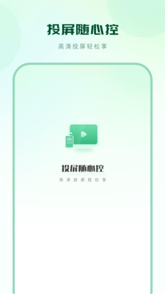 隔空播放大师图3