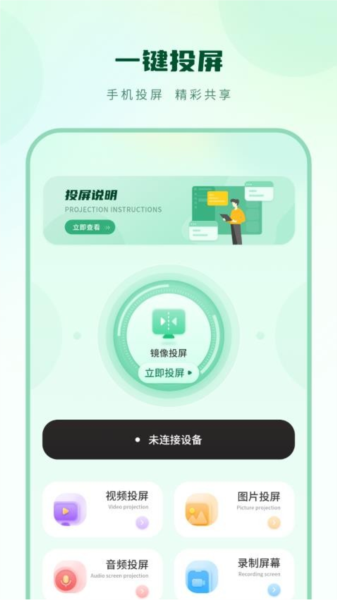 隔空播放大师图2
