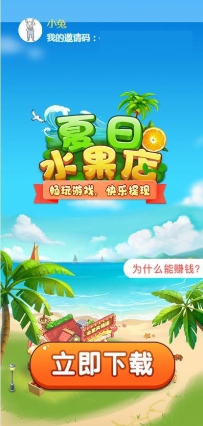 夏日水果店(2)