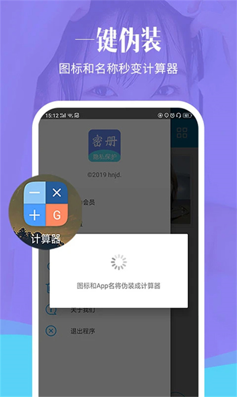 相册加密精灵手机免费版图3
