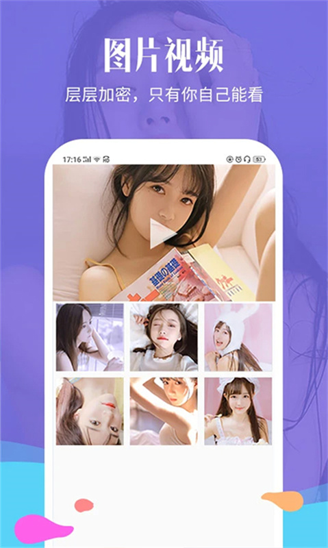 相册加密精灵手机免费版图4