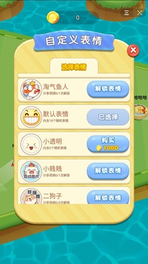 脸萌冲撞游戏纯净最新版图1