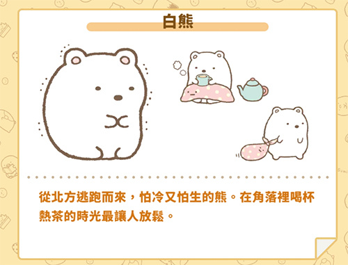 角落小伙伴的农场生活